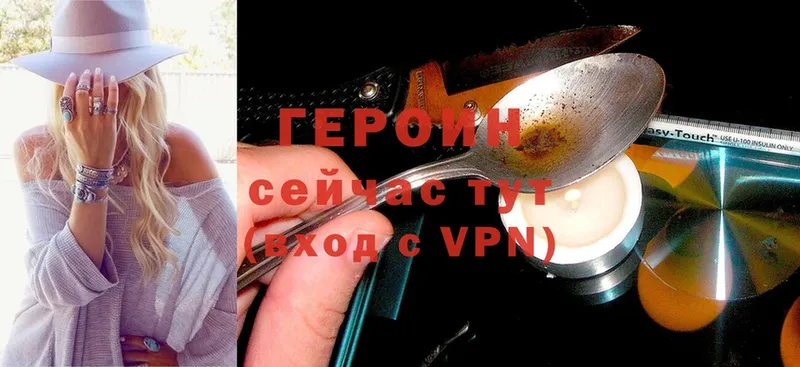 Героин Heroin  Тара 